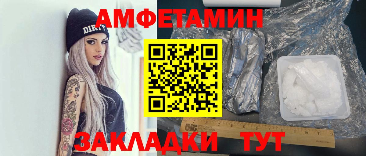 АМФ Розовый  Вход с VPN  АМФ  Анжеро-Судженск 