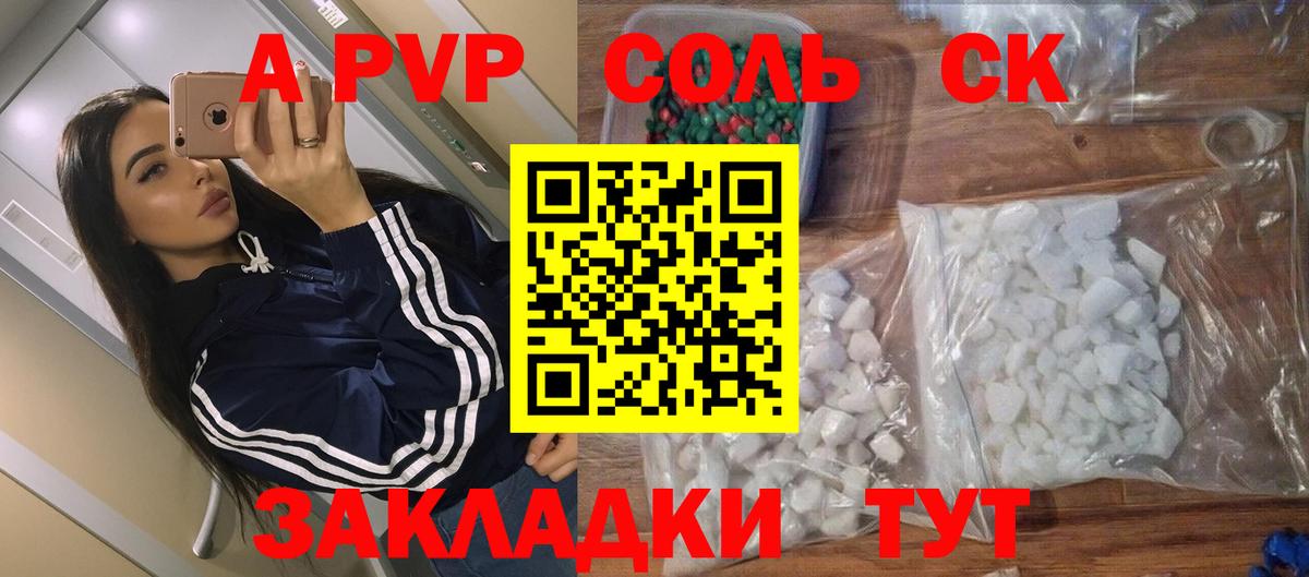 A PVP СК КРИС  Альфа ПВП мука  Анжеро-Судженск  Вход с VPN 