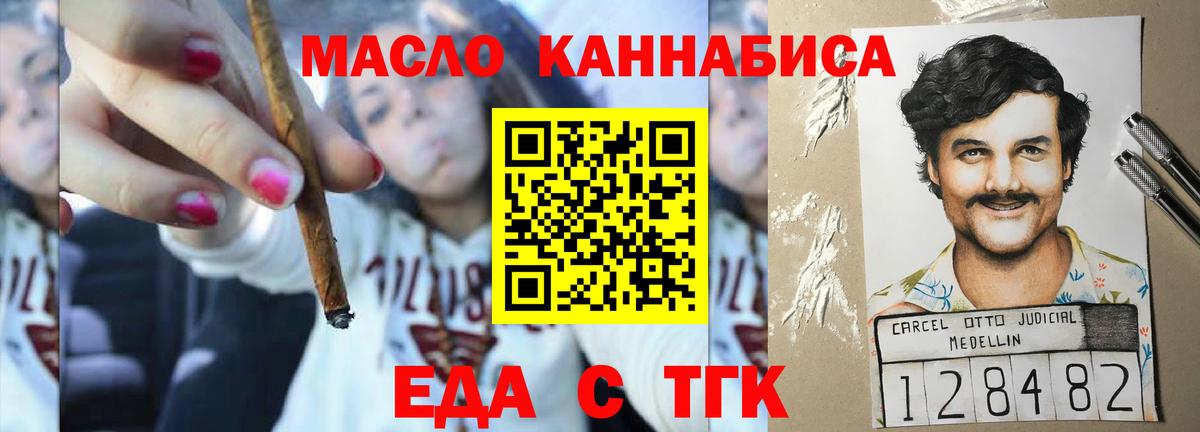 Cannafood марихуана  Вход с VPN  Анжеро-Судженск 