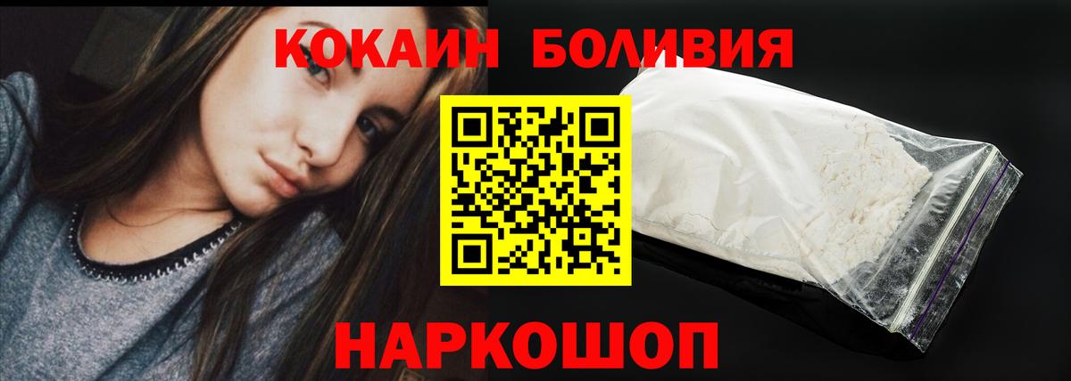 COCAIN Эквадор Анжеро-Судженск