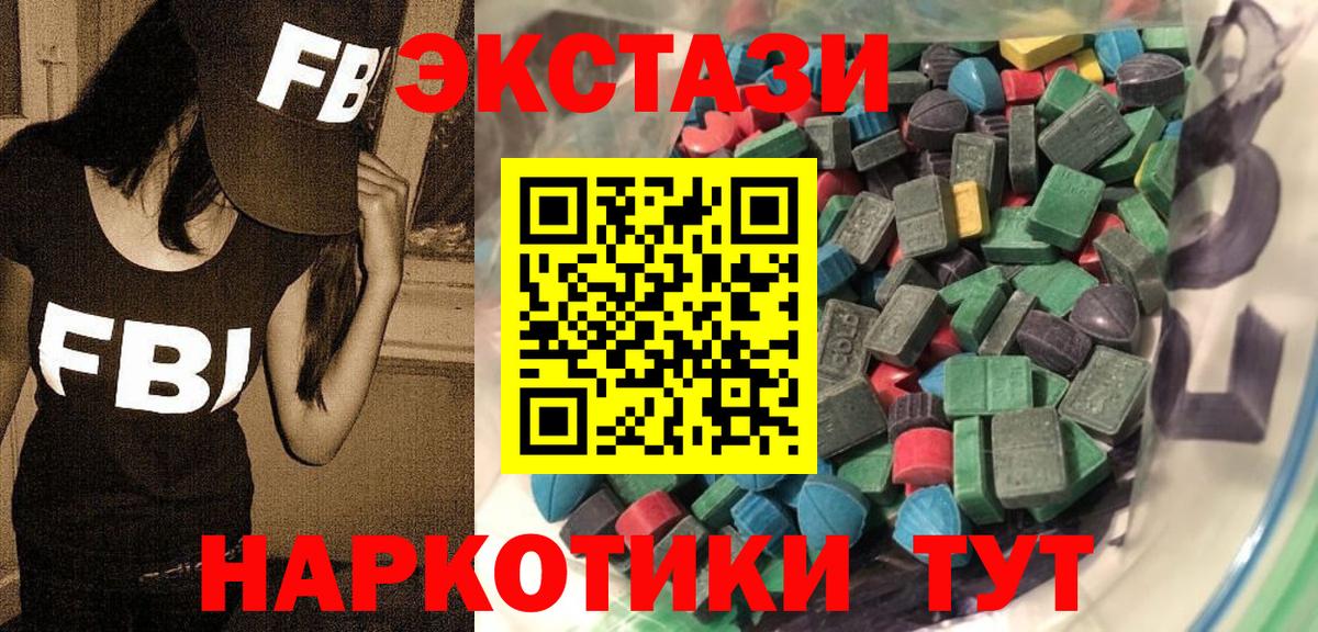 ЭКСТАЗИ 99%  ЭКСТАЗИ 99%  Анжеро-Судженск  Экстази  Вход с VPN 