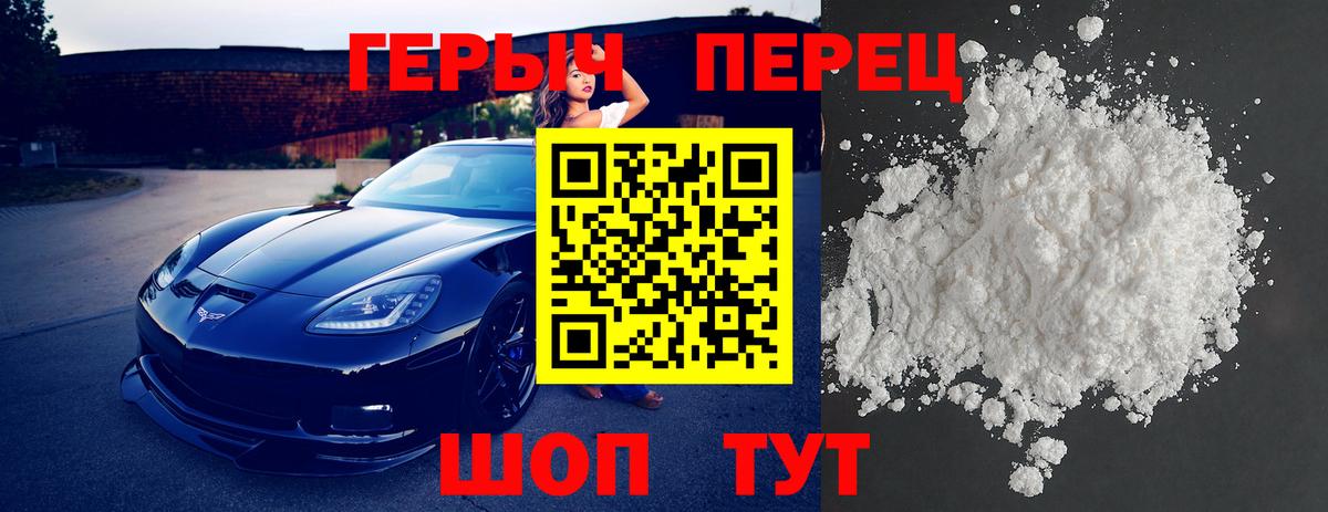 Героин гречка Анжеро-Судженск