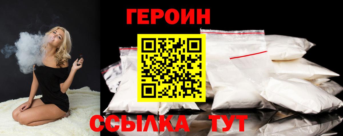 Анжеро-Судженск  Героин хмурый  Вход с VPN 