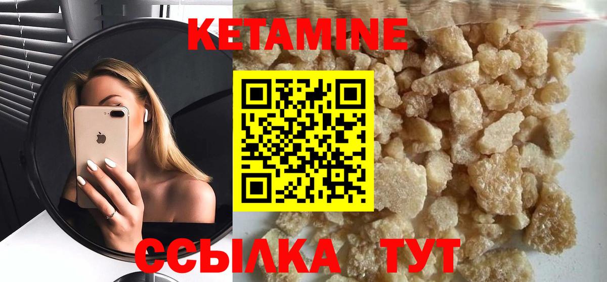 Анжеро-Судженск  КЕТАМИН ketamine  Вход с VPN 
