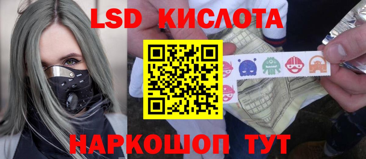 ЛСД экстази ecstasy  ЛСД экстази кислота  Вход с VPN  MEGA ссылки  Анжеро-Судженск  Лсд 25 экстази 
