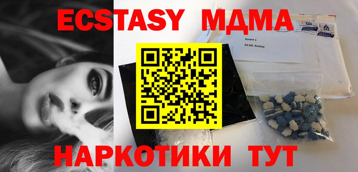 Анжеро-Судженск  MDMA Molly  Вход с VPN  MDMA кристаллы 
