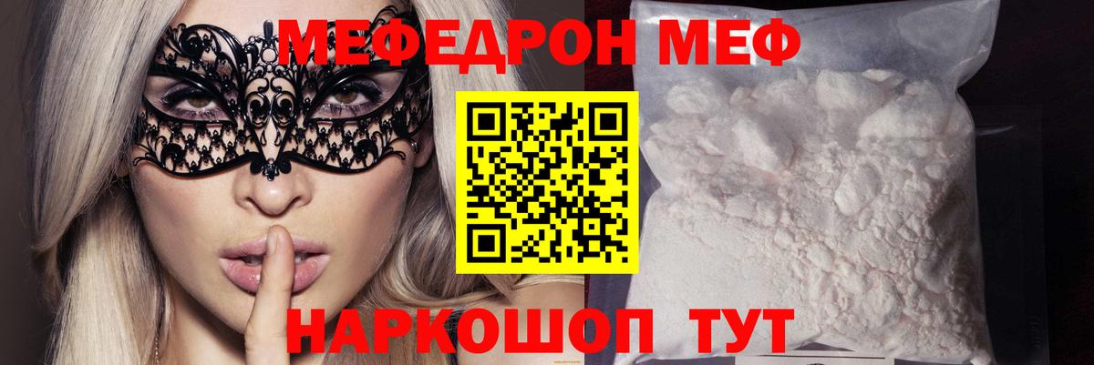 МЕФ кристаллы Анжеро-Судженск