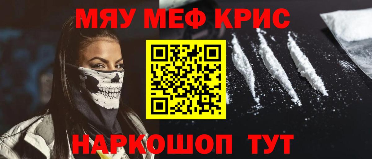 МЯУ-МЯУ VHQ  Мефедрон 4 MMC  Меф  Анжеро-Судженск  Вход с VPN  МЯУ-МЯУ 