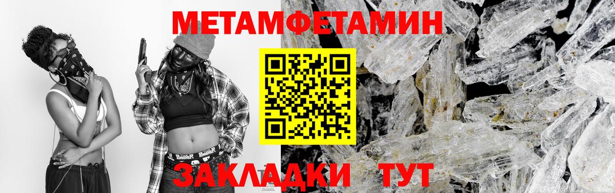 Анжеро-Судженск  Первитин  Вход с VPN  Метамфетамин Methamphetamine 