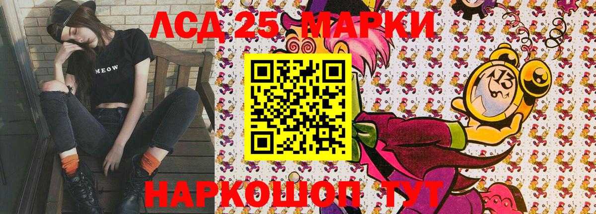 Наркотические марки 1,8мг Анжеро-Судженск