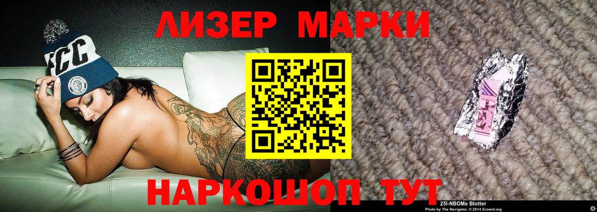 Наркотические марки 1,8мг  Вход с VPN  Анжеро-Судженск 